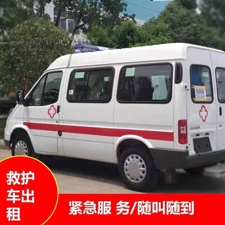 延津跨市救护车护送转院租赁